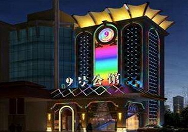 白城好玩开放荤素KTV推荐-九号公馆KTV消费价格口碑点评
